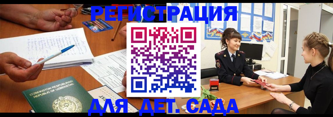 временная прописка в Харовске