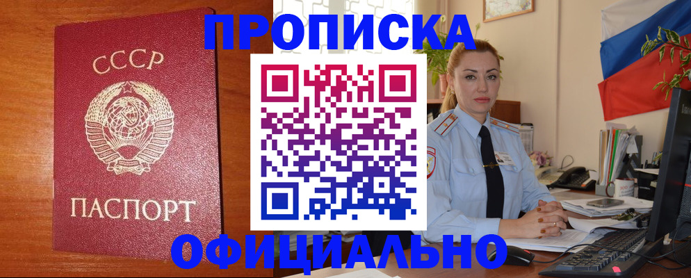 временная регистрация купить в Харовске